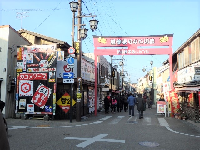 東海道五十三次ふらっと Flat 完歩 Vol 35 豊川稲荷 吉田宿 豊川稲荷の恋みくじとかリンダのティッシュとか Hyakkei