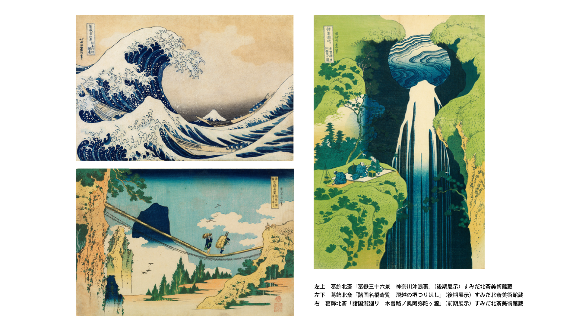 The Hokusai Thirty Six Views Of Fugaku And A Phantom Picture Scroll Exhibition Sumida Hokusai Museum From July Hyakkei